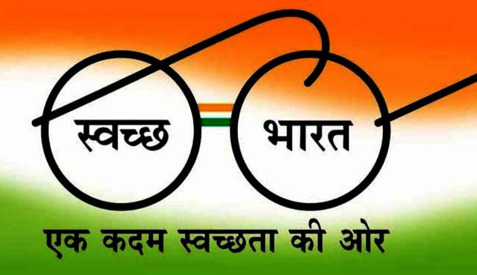 Swachh Bharat mission Maharaj Nagar Logo Design Government, government,  angle, text png | PNGEgg